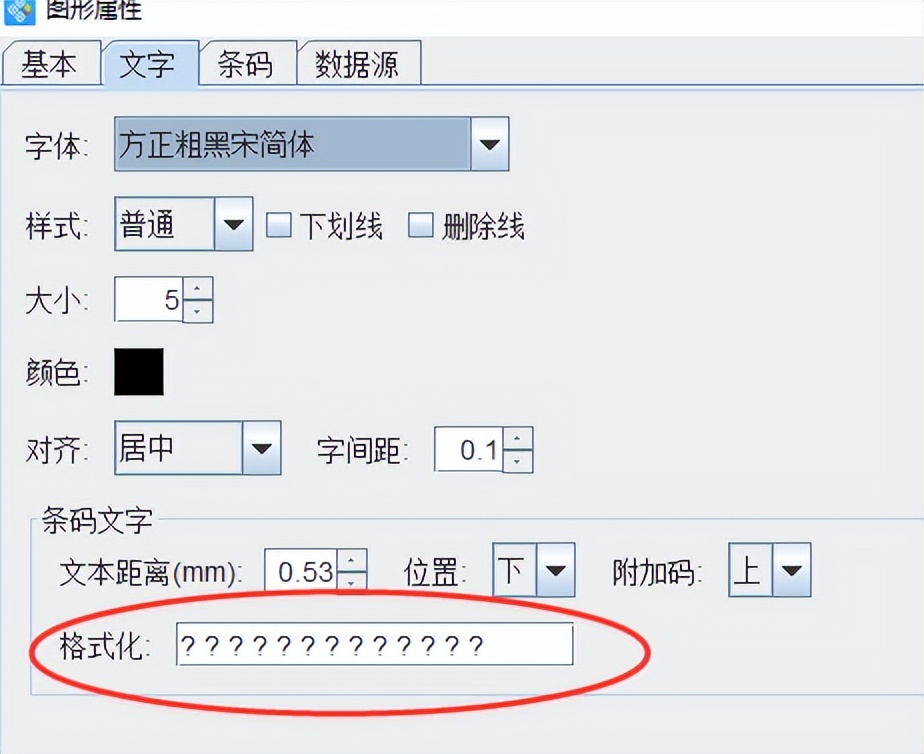 使用中琅标签软件快速打印热敏纸面包标签