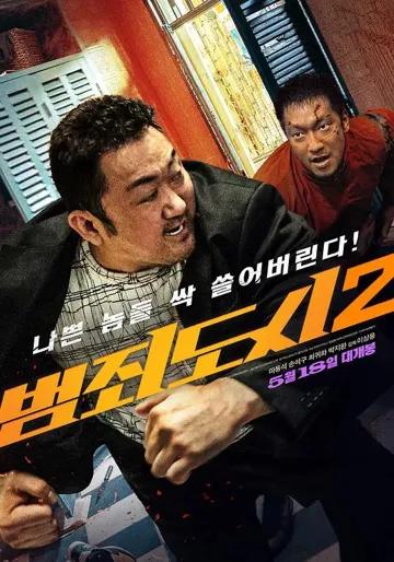 犯罪都市2韩语中字完整版(《犯罪都市2》-血腥与暴力)