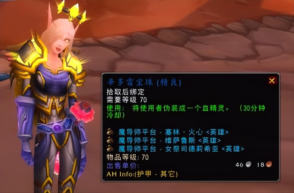 魔兽TBC：P5每日必刷副本，含三个特殊掉落？小号玩家好去处
