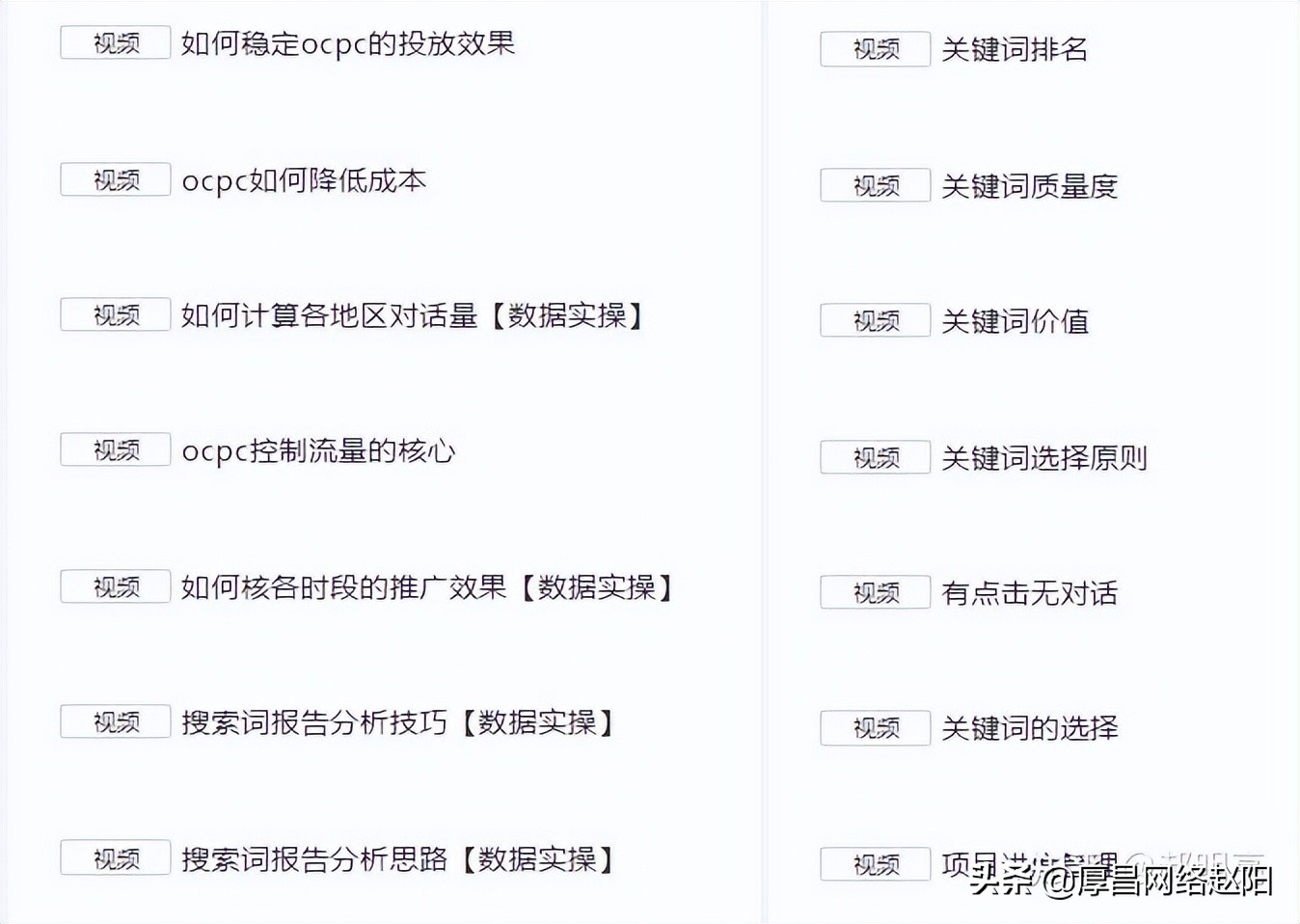 竞价推广如何锁定精准人群？做好这4点，轻松提升转化率