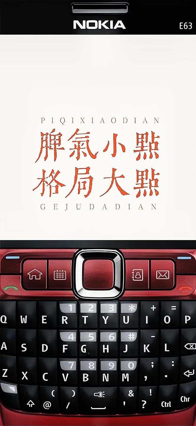 诺基亚e63壁纸蜡笔小新(诺基亚e63壁纸无边框)_友友