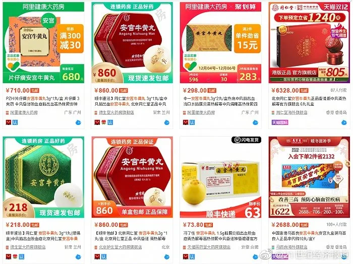 860元一粒的神药，也治不了同仁堂的病