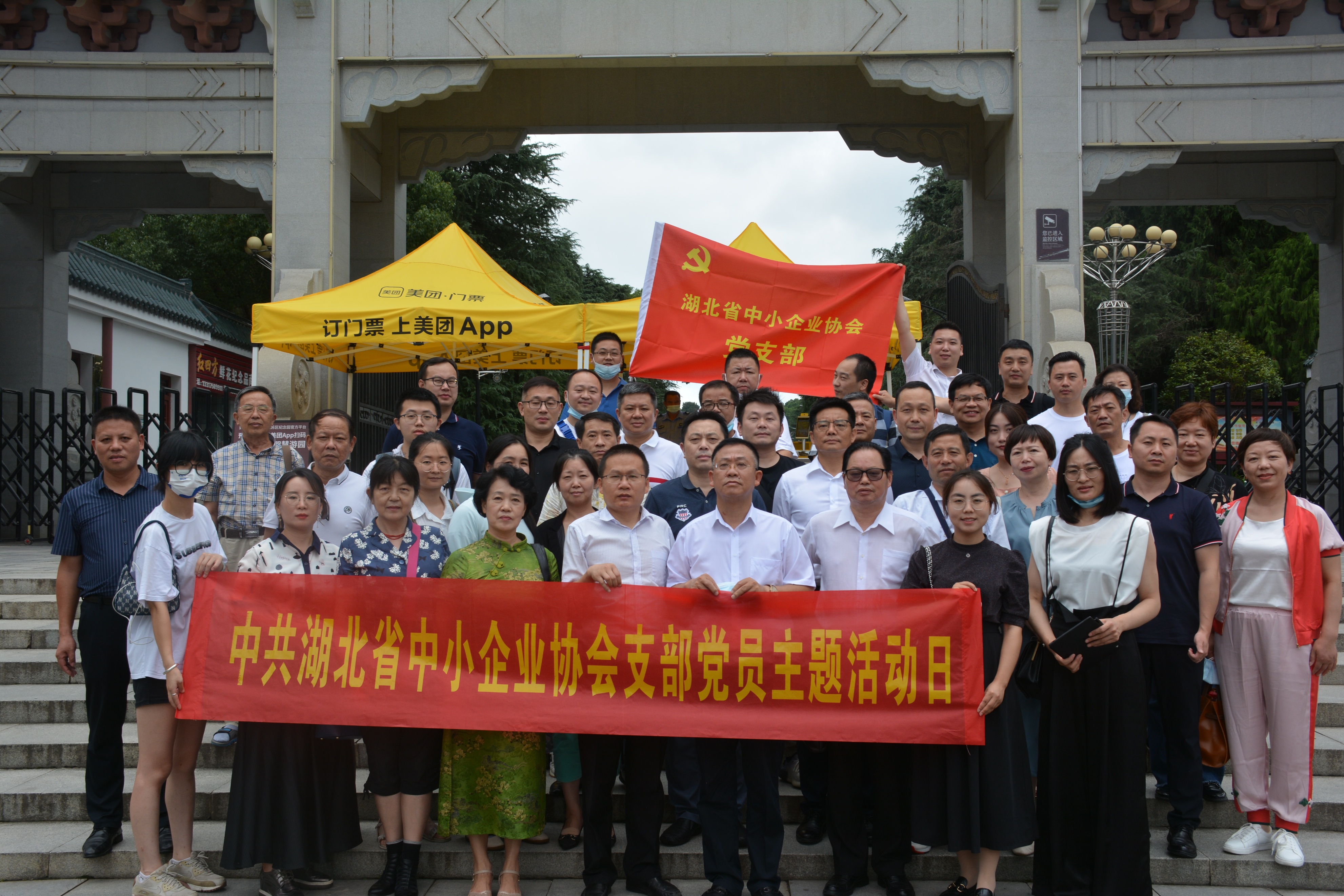 湖北省中小企业协会党支部“察民情解民忧暖民心”红安麻城行活动