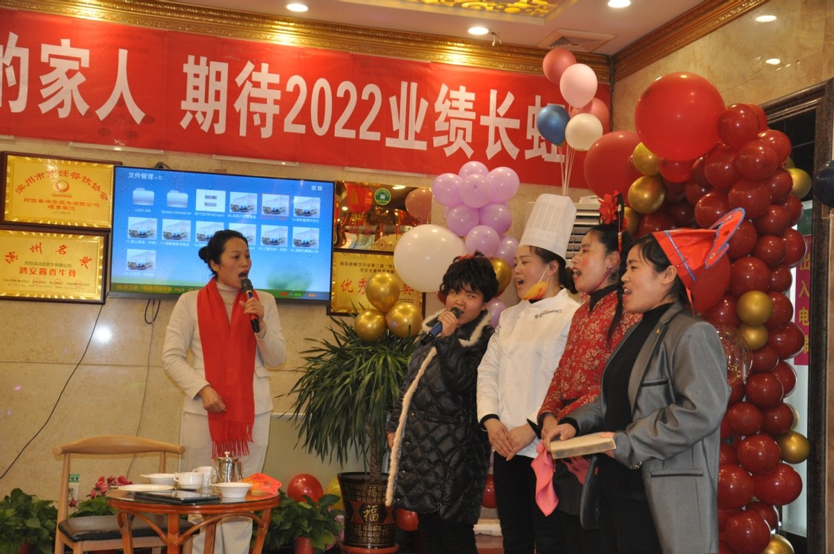 鸿安肥牛阳信店举办“小春晚”