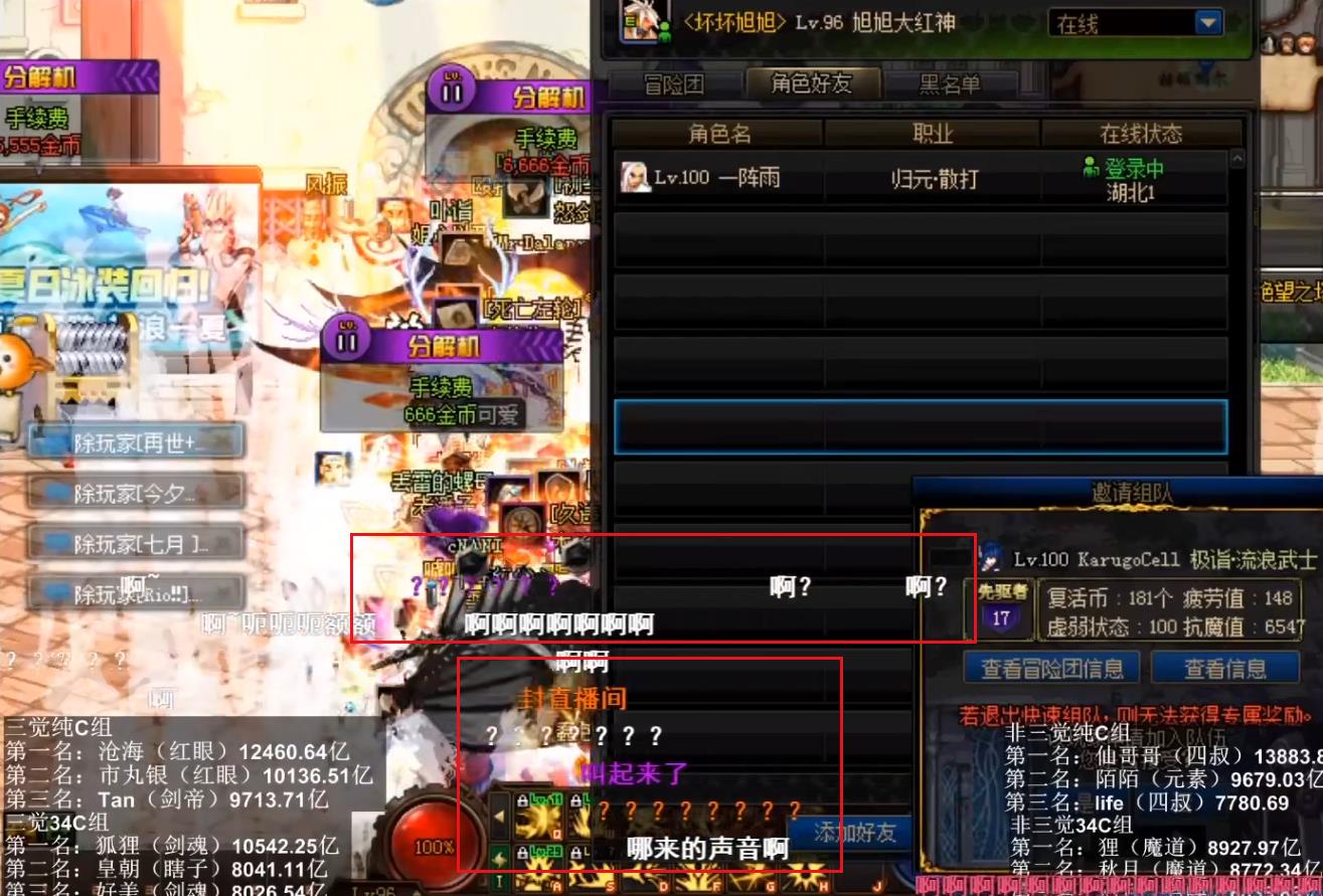 DNF奇葩宠物，带上之后就“乱叫”，旭旭宝宝：声音能让主播封号