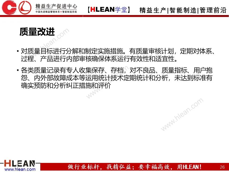 「精益學堂」如何通過精益生產降低成本？