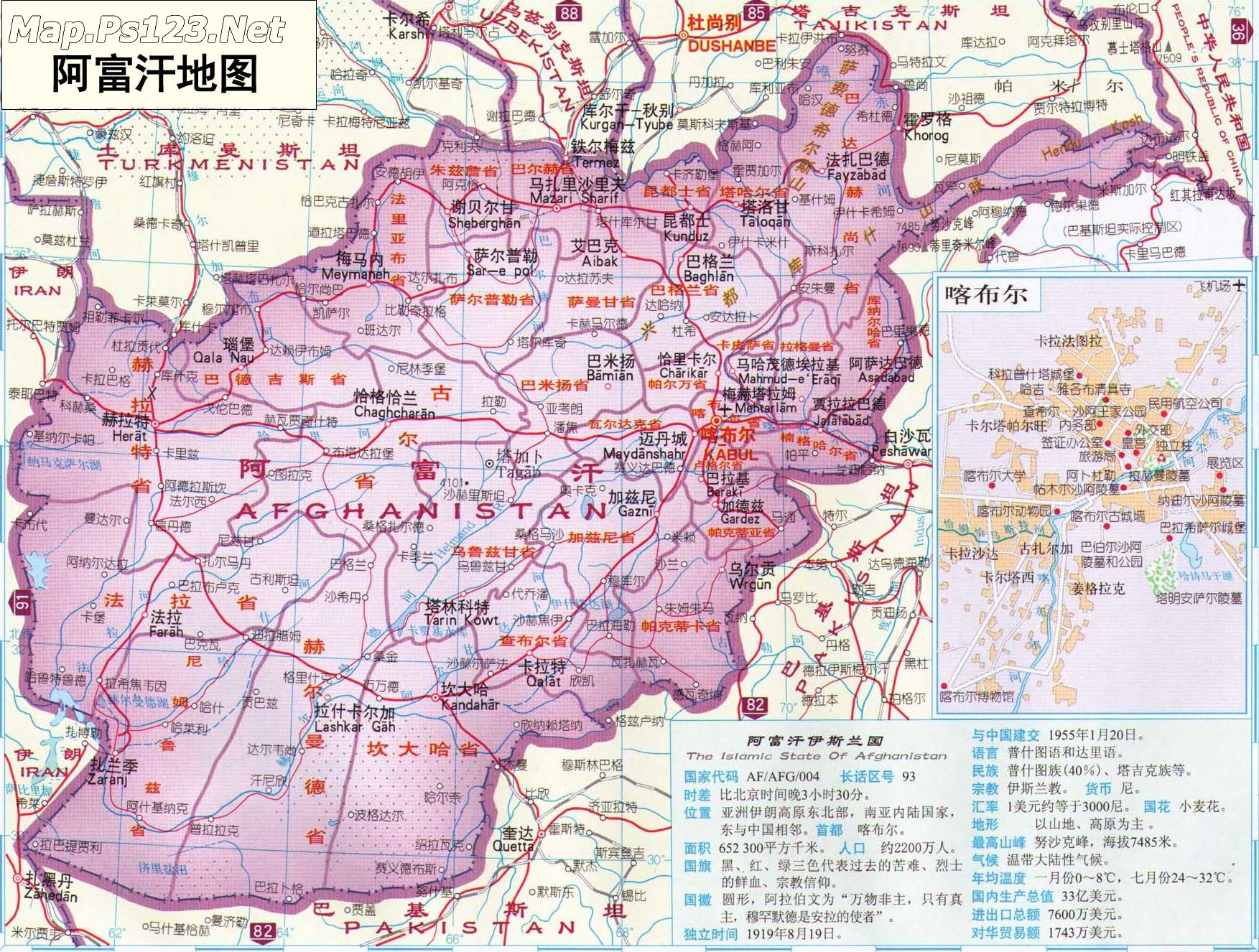 阿富汗潘杰希尔地图图片
