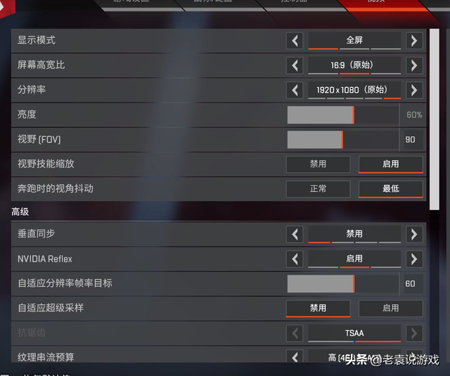 apex英雄帧数低怎么办 apex英雄一直掉帧怎么办