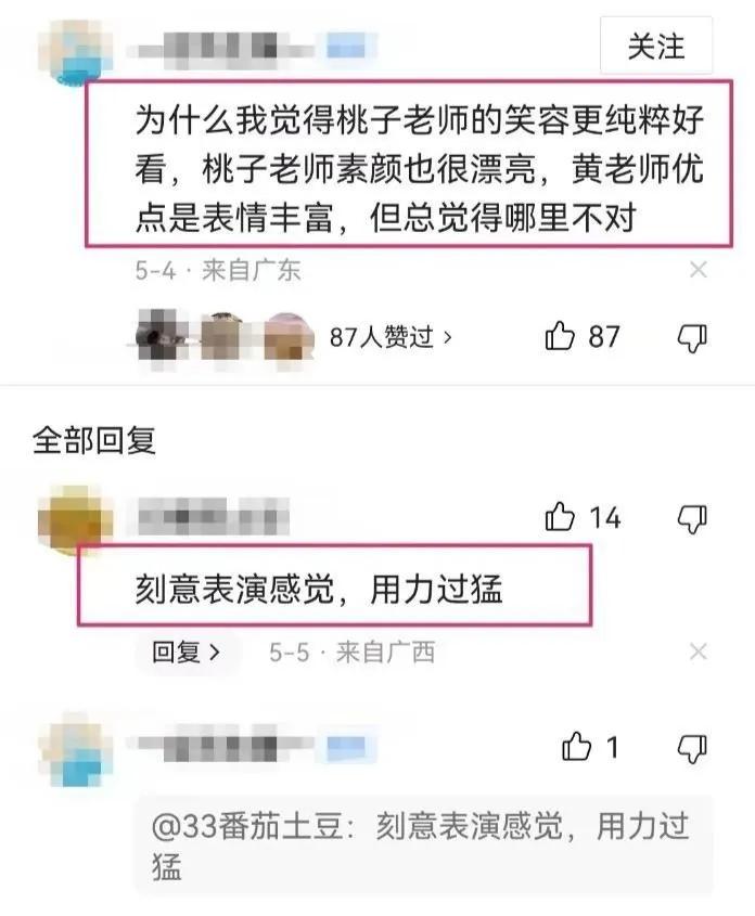 小黄老师一首“挖呀挖呀挖”，挖出了多少人的丑恶嘴脸