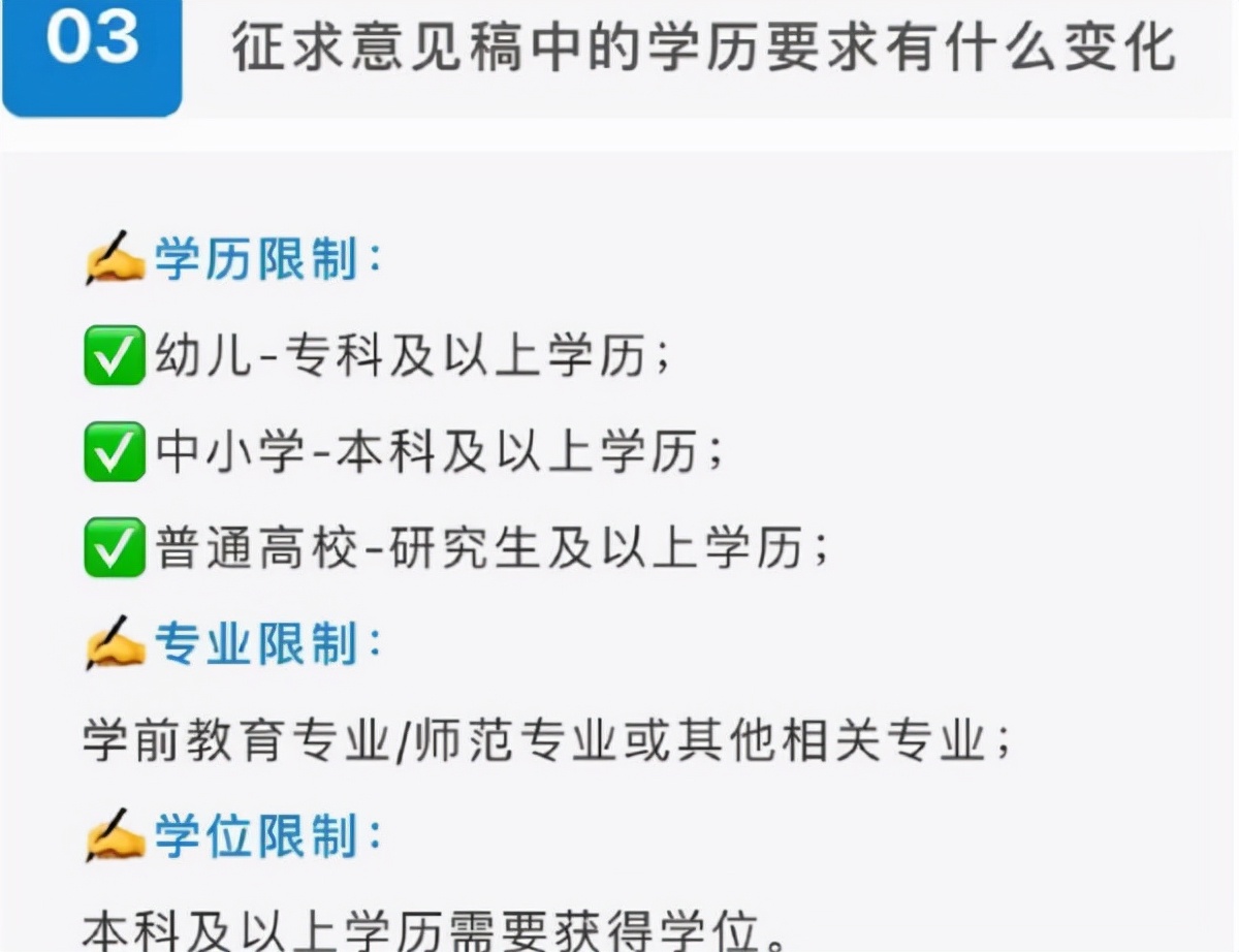 4门学科教师缺口较大，考编更容易上岸，想当老师要抓紧