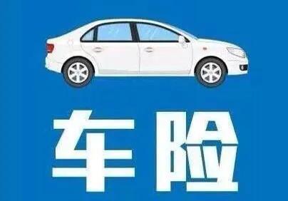我们怎样买车险更省？网上怎么购买车险便宜