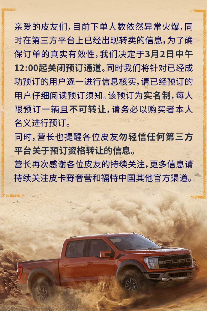 一个皮卡凭啥加价？福特F150猛禽为何如此火爆