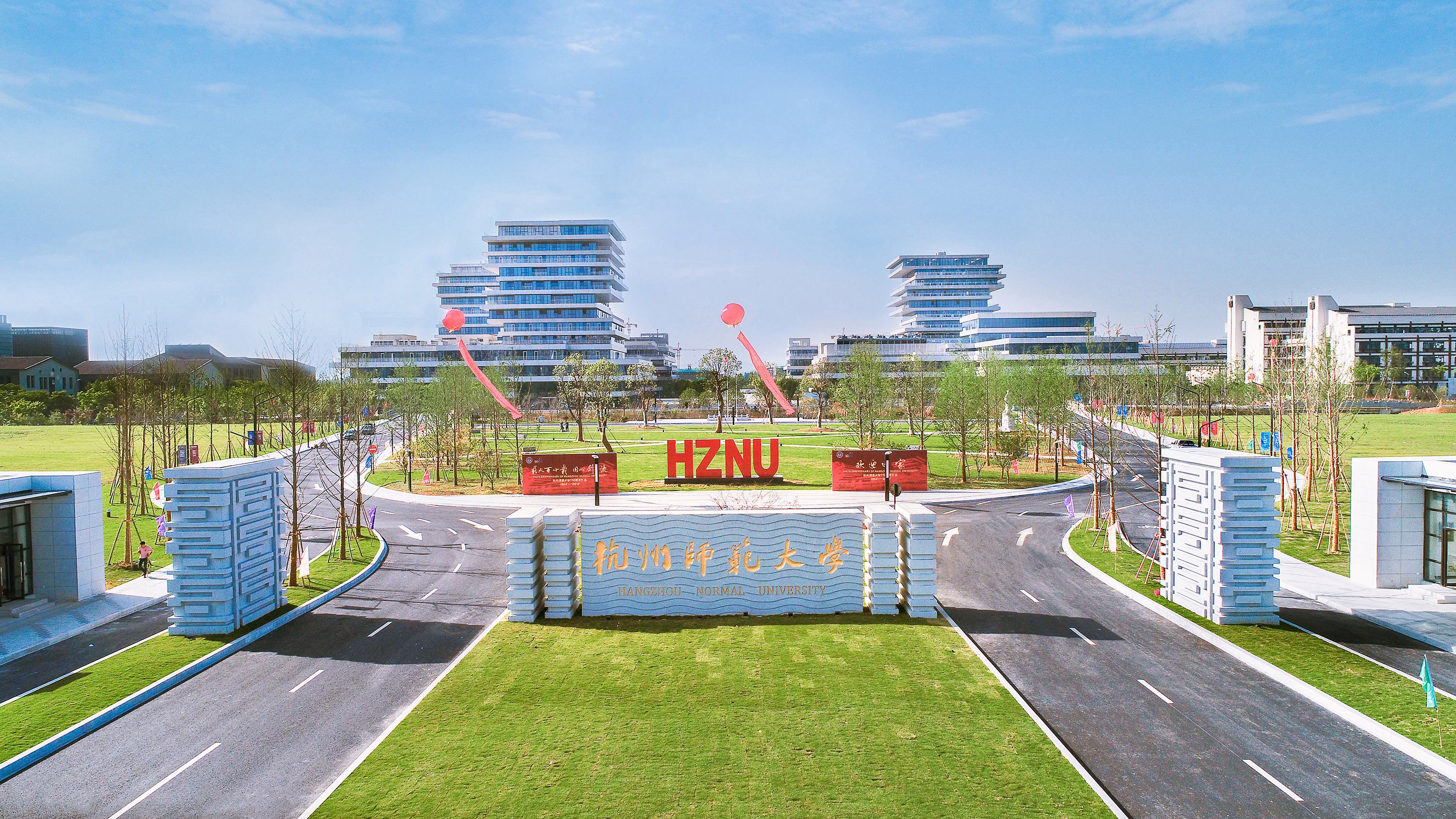 浙江师范大学怎么样 -春风号