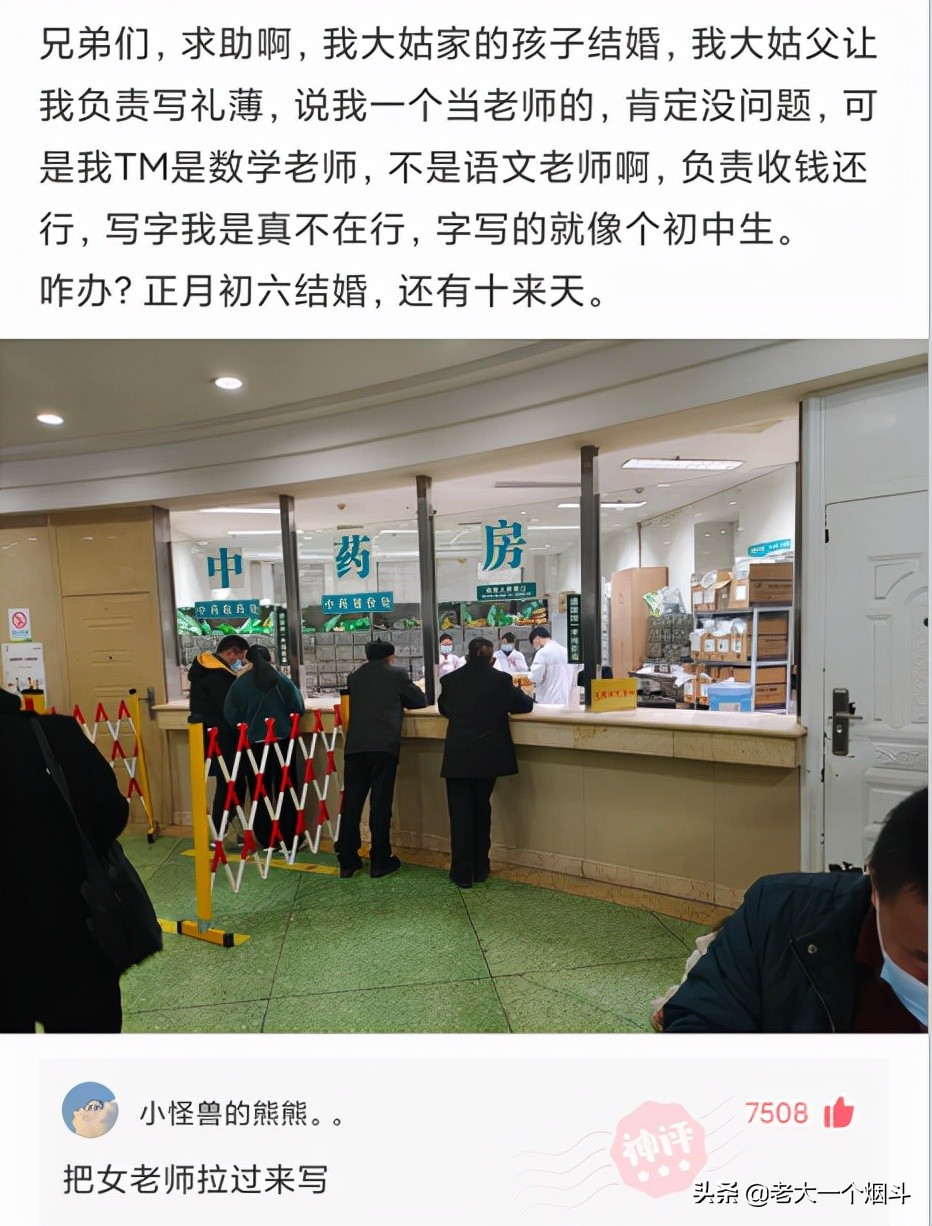 搞笑神回复：你想吃猪骨头补钙，万万没想到猪本身也缺钙