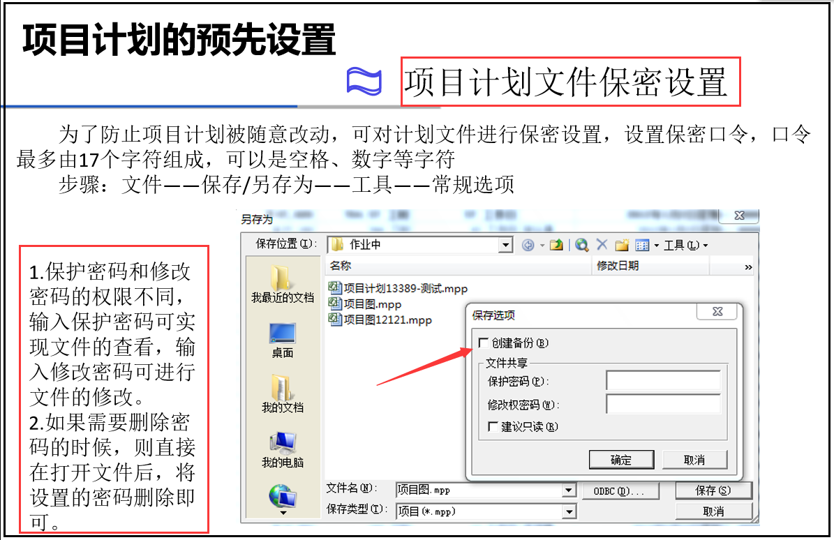 project软件使用教程-第10张图片-科灵网