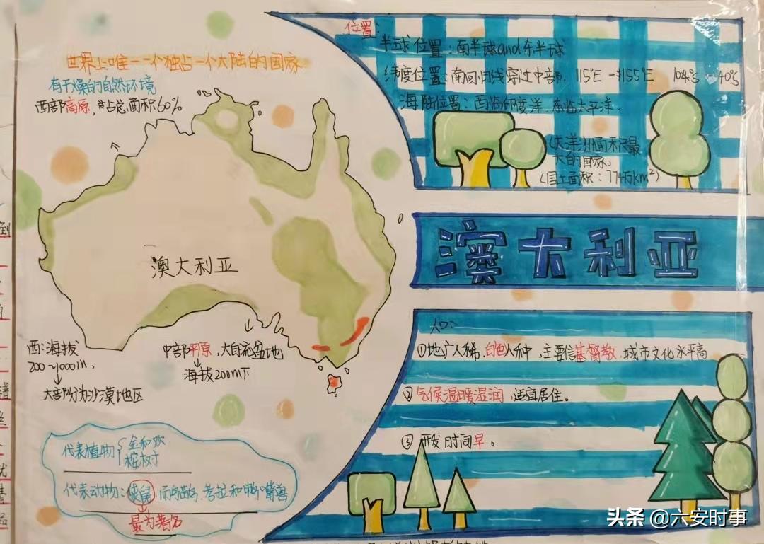 皋城中学金安路校区七年级组开展线上教学(图36)