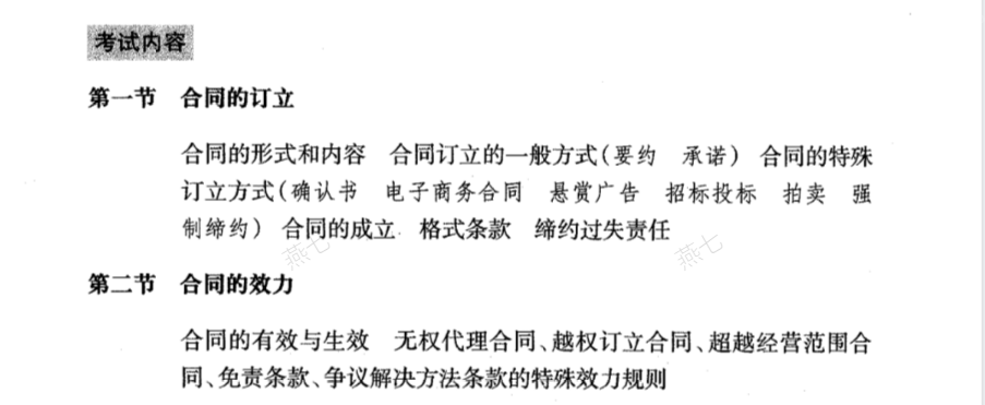 法考大纲都出了，报名还会远吗？你再不开始就真的有点来不及了