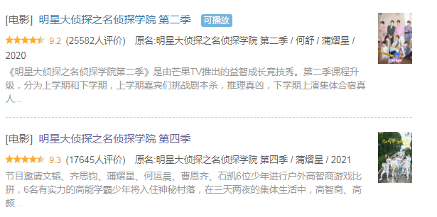 《名侦探学院5》官宣，新嘉宾站C位老成员靠边，节目初心已不在