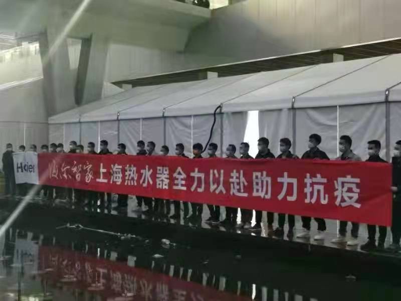 同心战“疫”！海尔智家开启绿色通道全力守“沪”