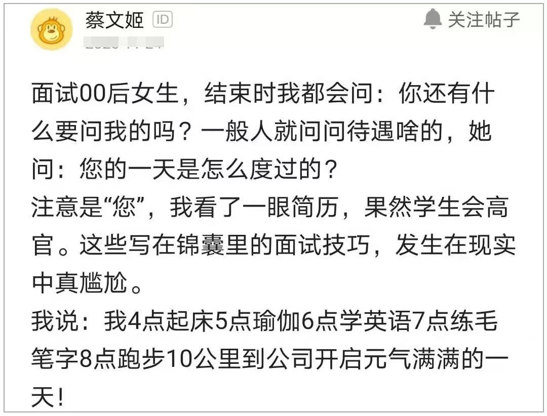 给公司做背调、扬言“炒掉老板”，00后要“整顿”新职场？