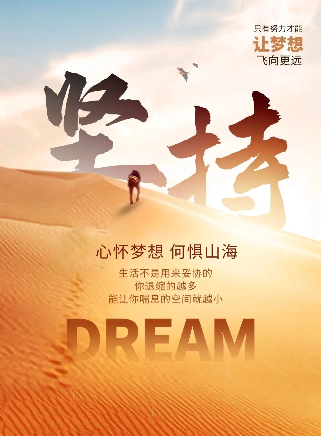 05.17」早安心语,清晨正能量最棒励志话语 早上好问候图片