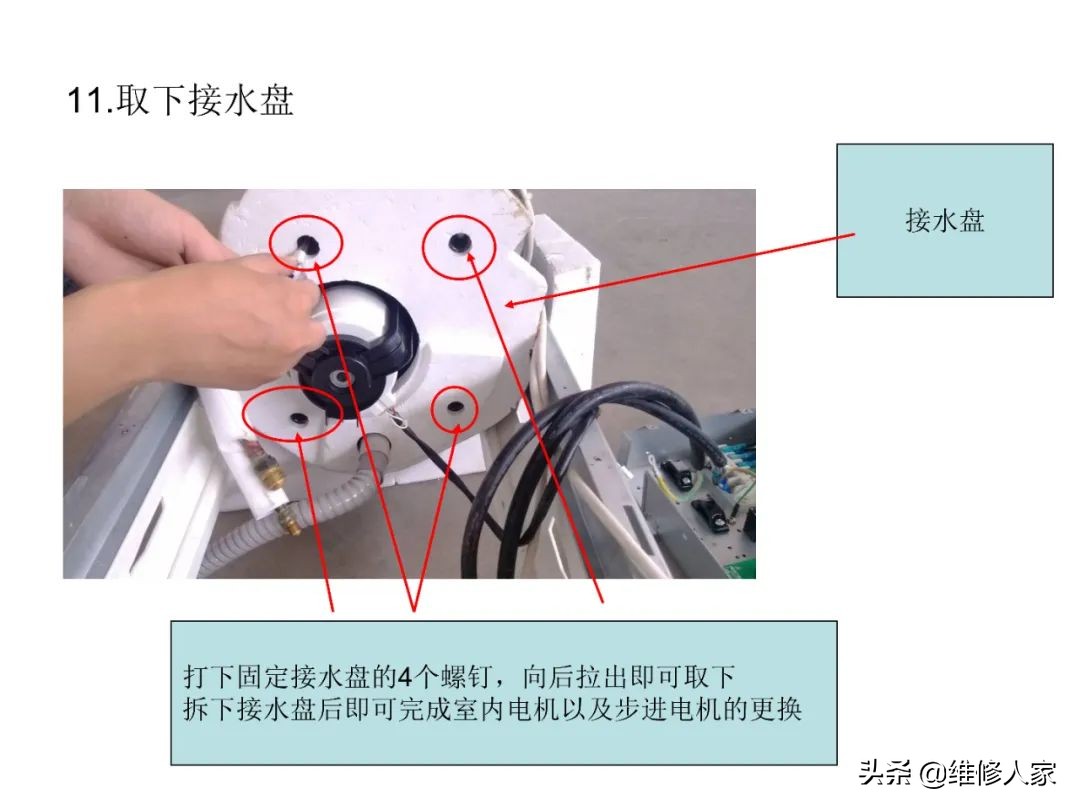 志高圆筒柜机拆卸图解