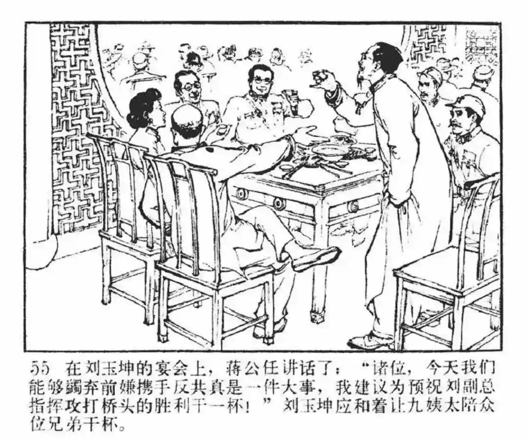 连环画《东进序曲》辽宁人民出版社张景祥 绘