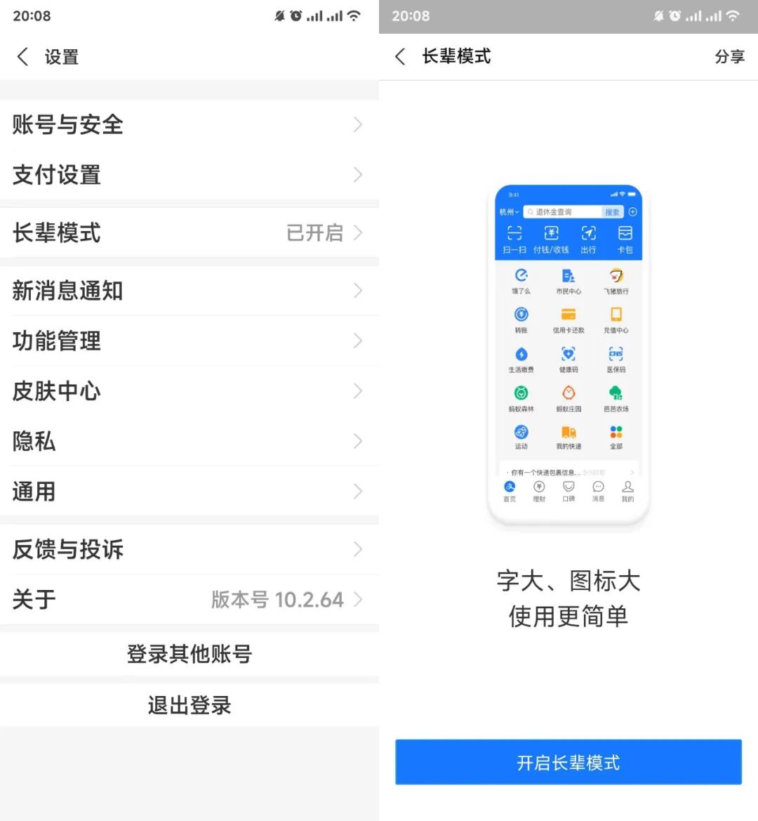 这些比破解版还好用的官方APP，那我就不能藏着了