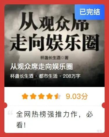 都市·文娱·日常