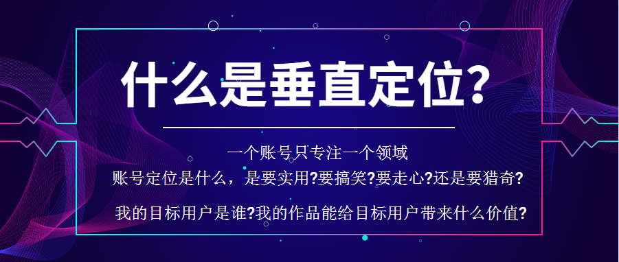 抖音运营雷点揭秘，视频没播放量的原因你知道吗？解决方法都在这