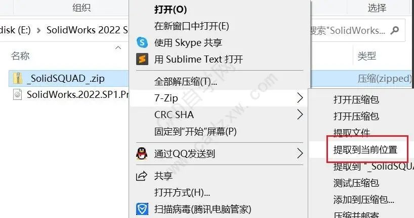 solidworks2022软件下载与安装教程