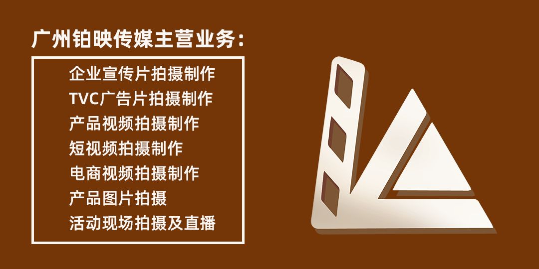 广州铂映传媒：论房地产企业拍摄制作形象片或项目宣传片的重要性