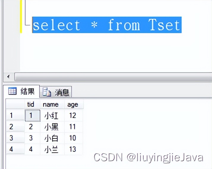 SQL Server的基本使用（增删改查）