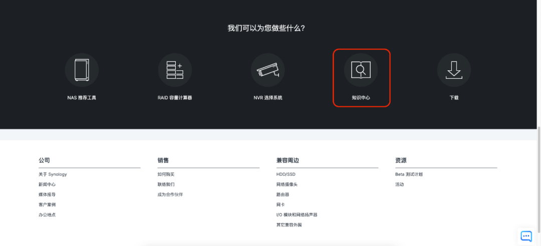 買了NAS不會用？“人工”這樣找才是正確姿勢