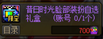 DNF：时间不够怎么办？这些奖励优先换