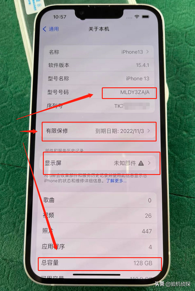 IPhone水货和国行有什么区别？