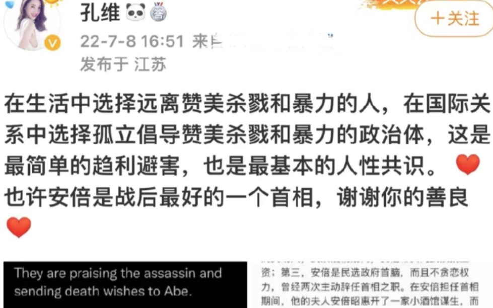 处罚来了，这些哀悼安子的明星，社交账号被禁言，大快人心