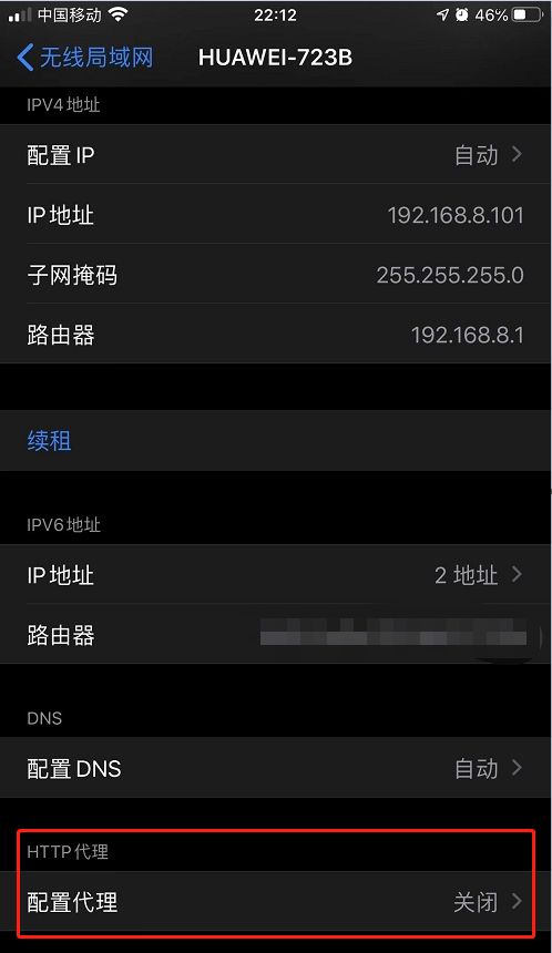 Fiddler 移动端代理抓包（基础篇）