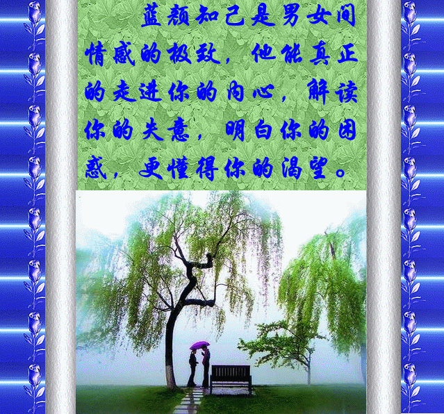 蓝颜知己是什么意思 男人对红颜知己是爱吗-北京百科网