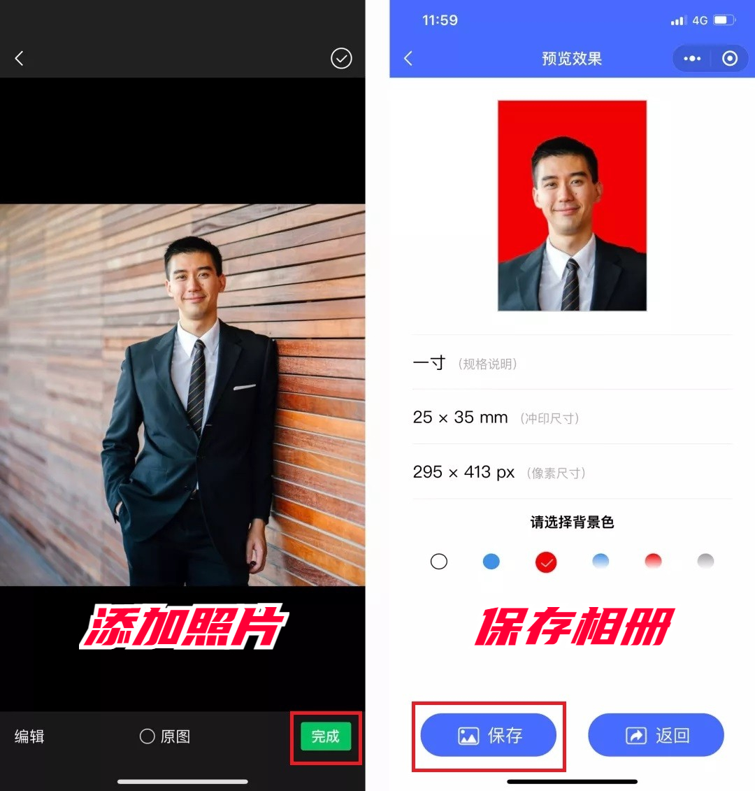 微信打开这个功能，在家就能给证件照换背景，红、白、蓝底任你选