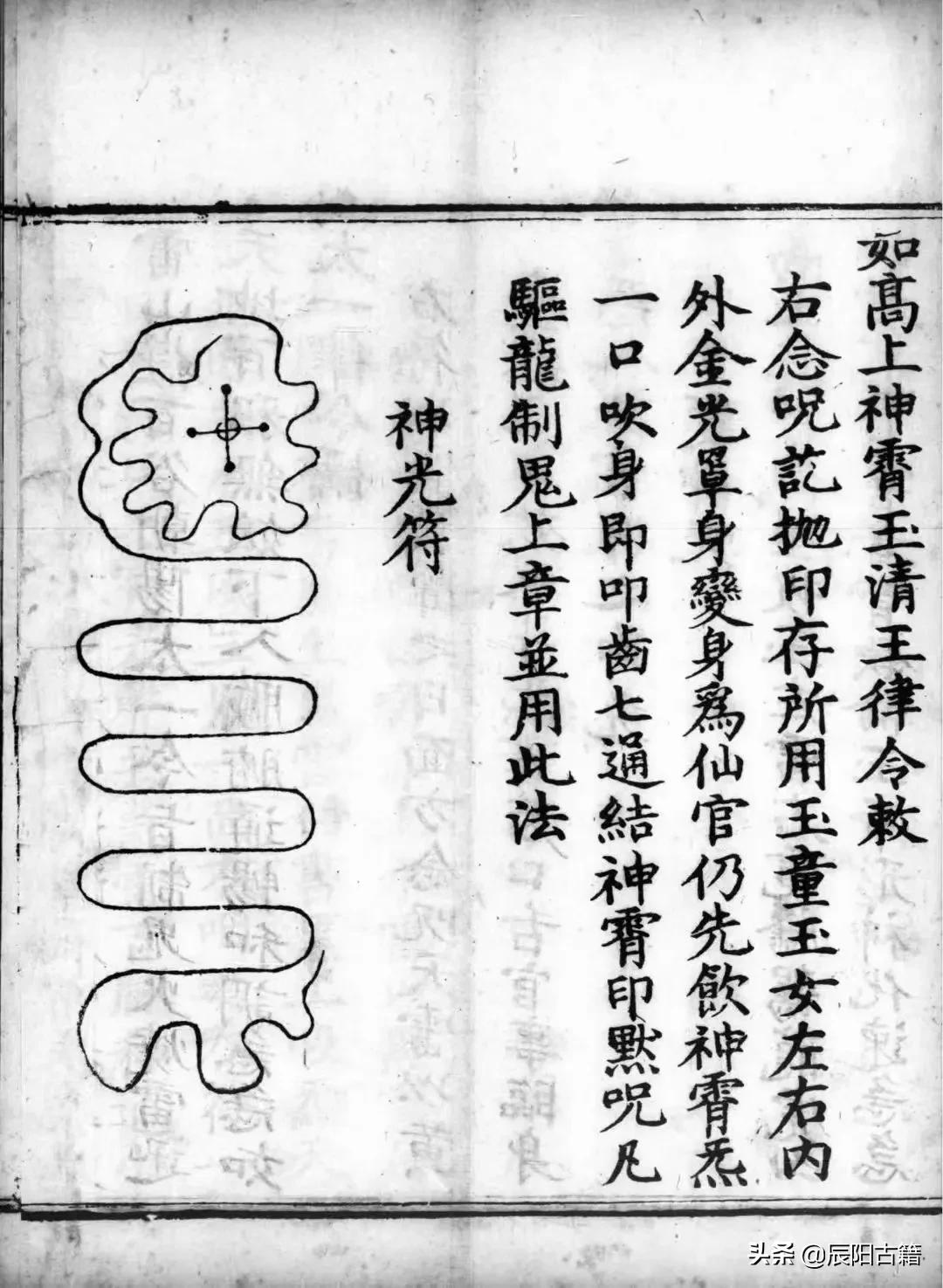 《正统道藏》明正统十年内府刊本
