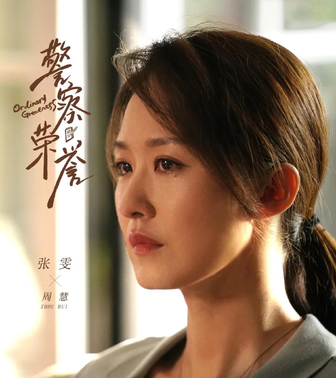 张翔饰演周达34岁的张翔,跟刘德华,巩俐,谢霆锋,胡歌等等知名演员合作