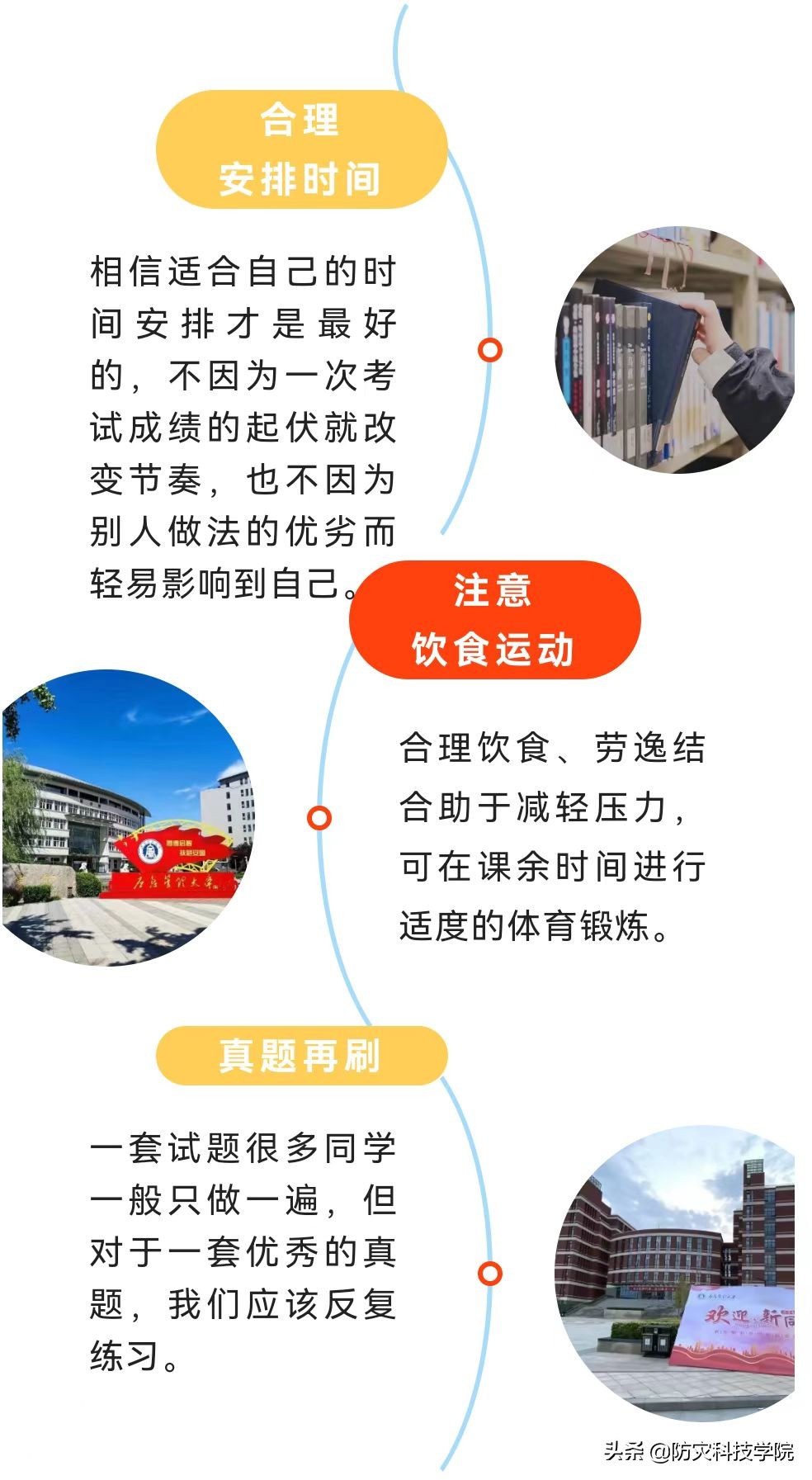 冲刺！高考倒计时30天，我们等你也盼你