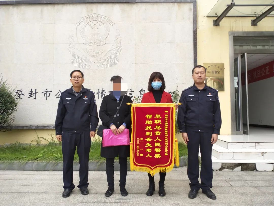 郑州公安局,