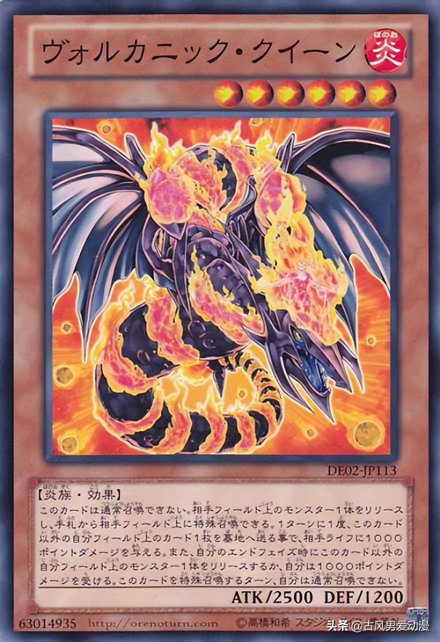 《游戏王》卡组怪兽介绍，强力的削血卡组—火山卡组