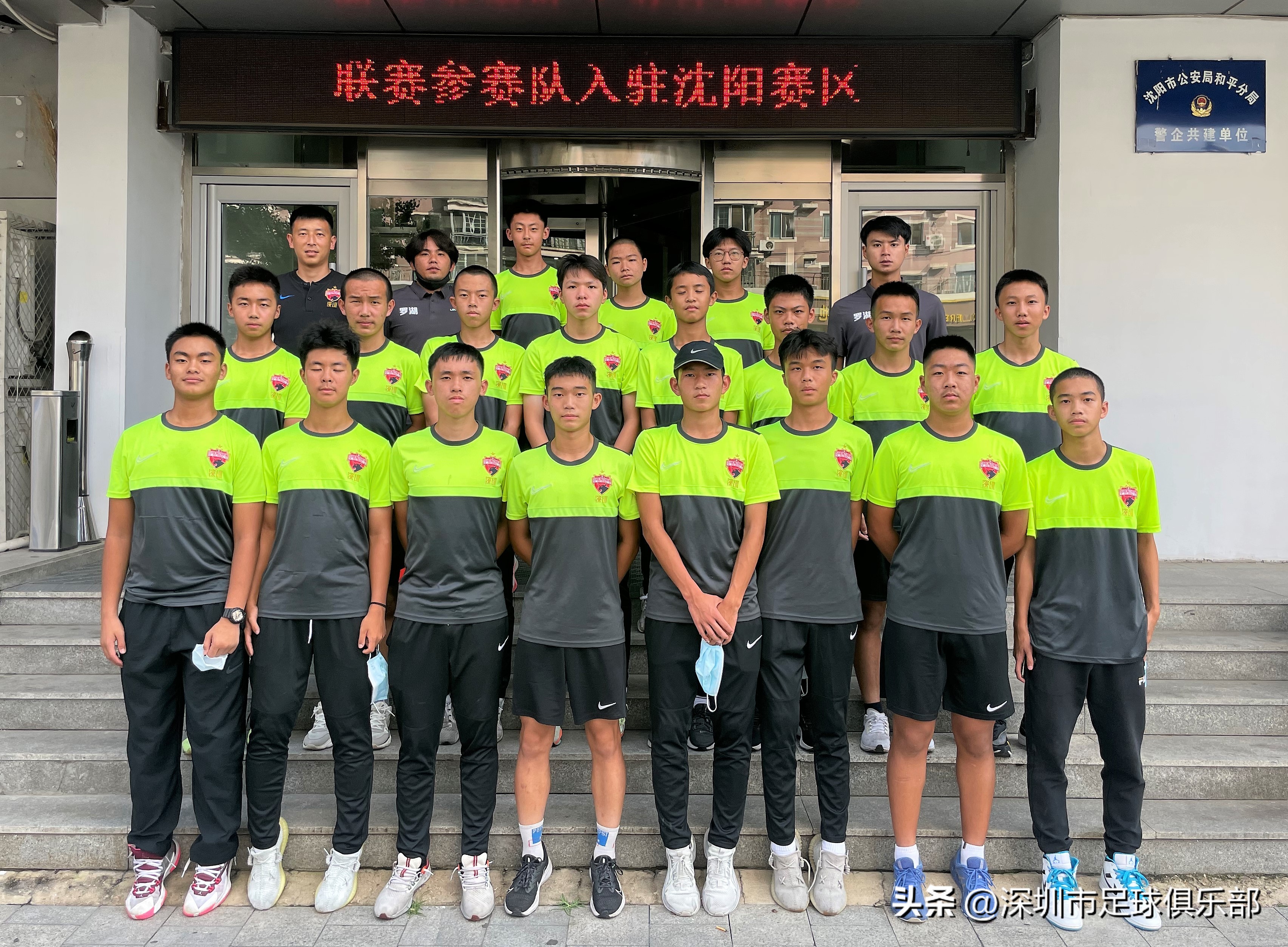 深足四级梯队参加中国青少年足球联赛
