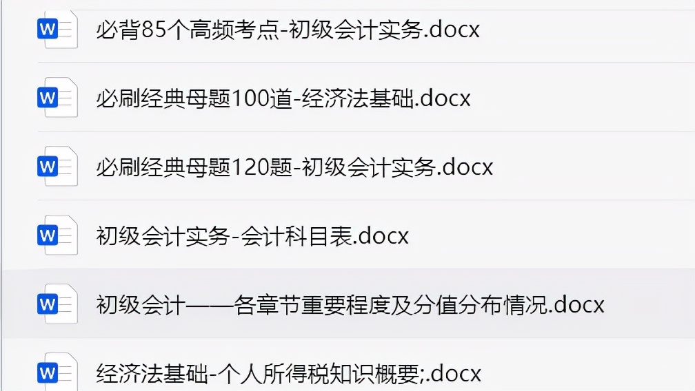 自学备考初级会计靠谱吗？都需要准备什么资料？