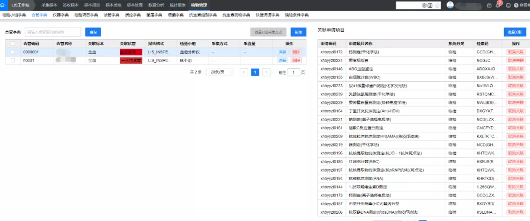 医疗信息系统中的数据字典有多重要?