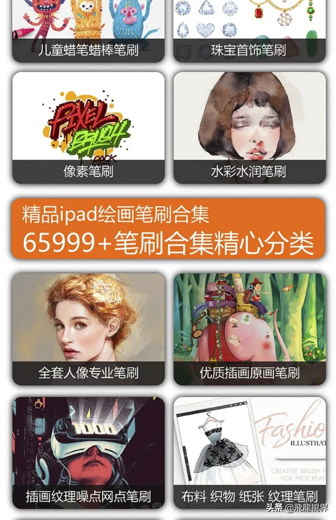 iPad板绘软件合集Procreate笔刷绘画字体水彩人像厚涂素材