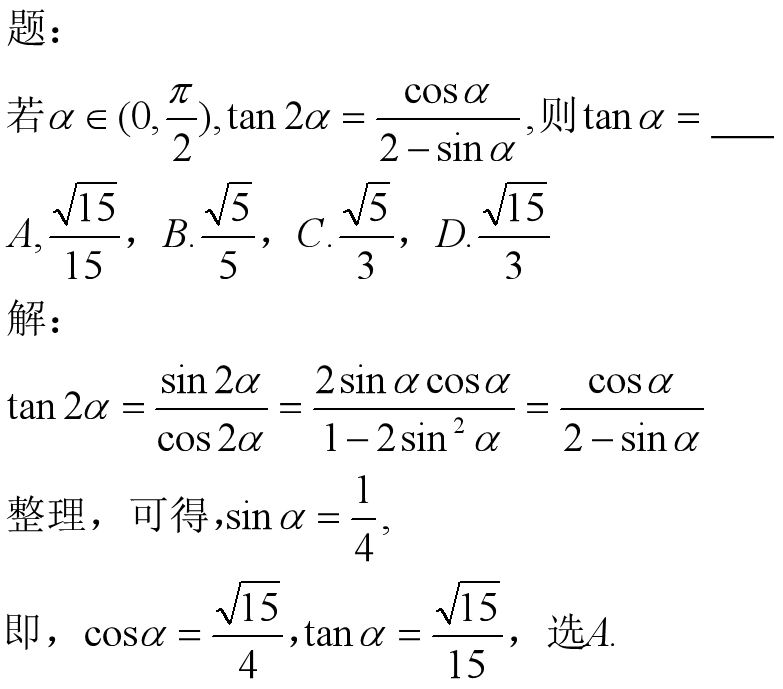 奇變偶不變在第一象限什麼意思(奇變偶不變,符號看象限,怎麼理解?